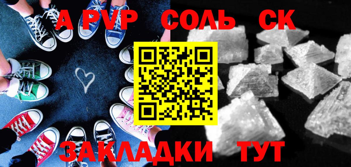 где найти   A-PVP СК КРИС  Вход с VPN  Кыштым  Alpha PVP мука  Alpha-PVP VHQ 