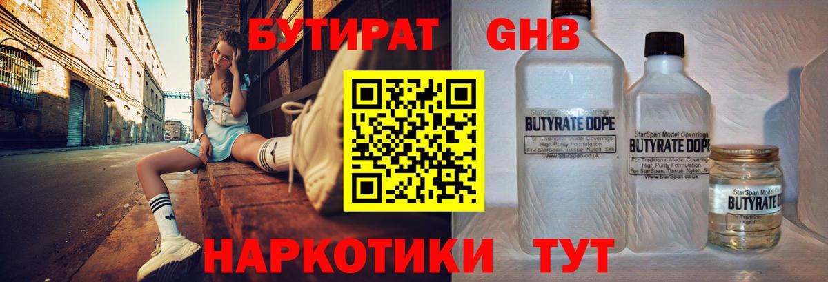БУТИРАТ буратино  Бутират  Кыштым  Вход с VPN 