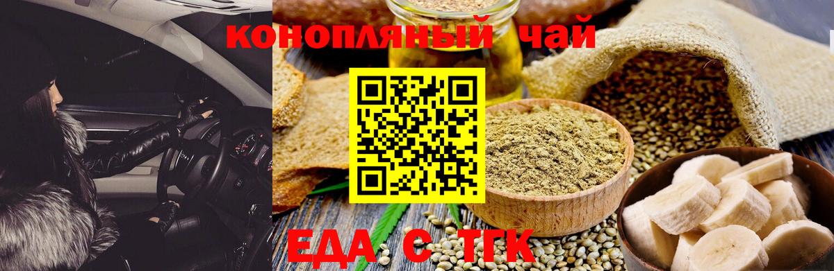 Кыштым  Печенье с ТГК конопля  Вход с VPN 