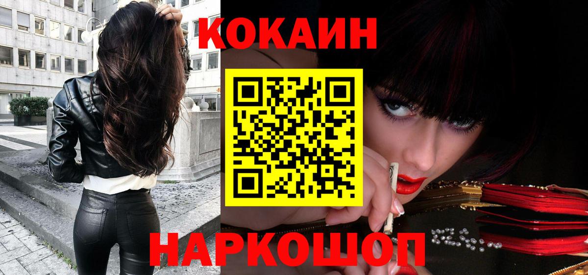 сколько стоит  Вход с VPN  Кыштым  Cocaine Перу  Кокаин Fish Scale 