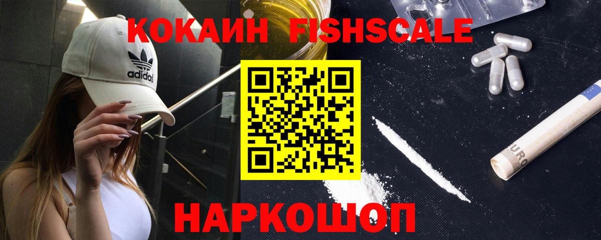 COCAIN 99% Кыштым