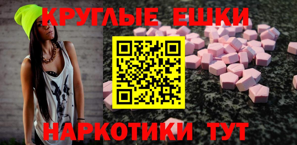 Ecstasy 280мг Кыштым