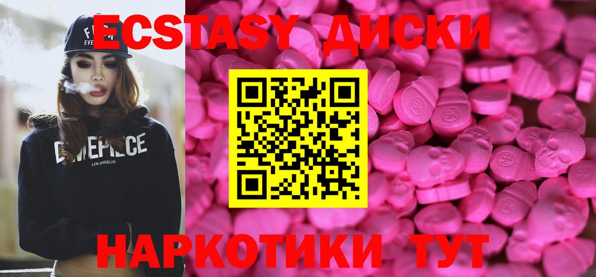 Ecstasy 99%  Вход с VPN  ЭКСТАЗИ 99%  Кыштым 