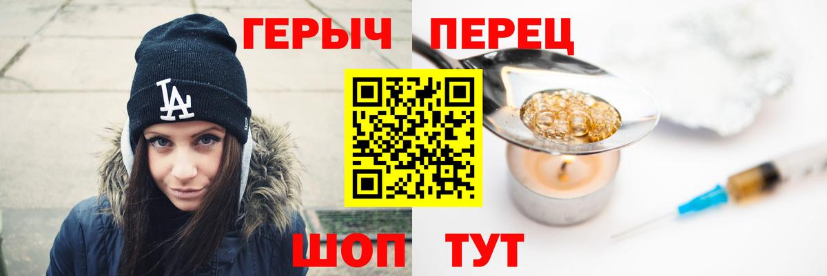 Героин  Героин герыч  Вход с VPN  Кыштым 