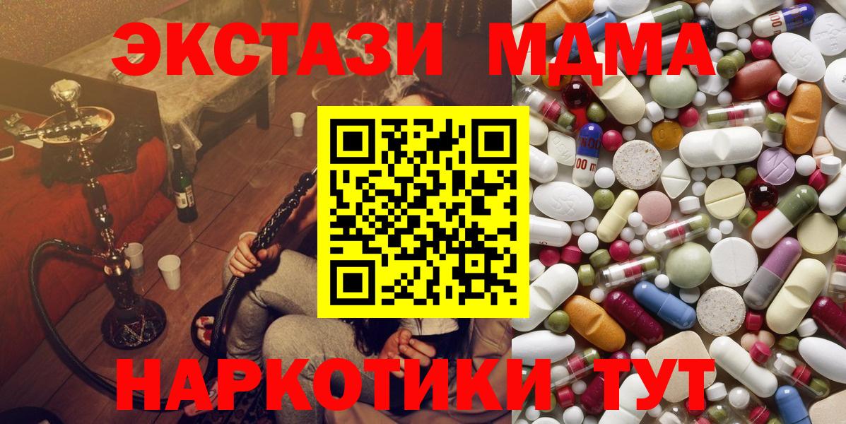 МДМА кристаллы Кыштым