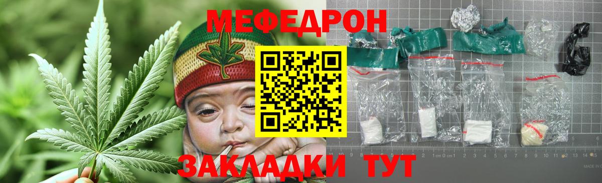 МЕФ мука Кыштым