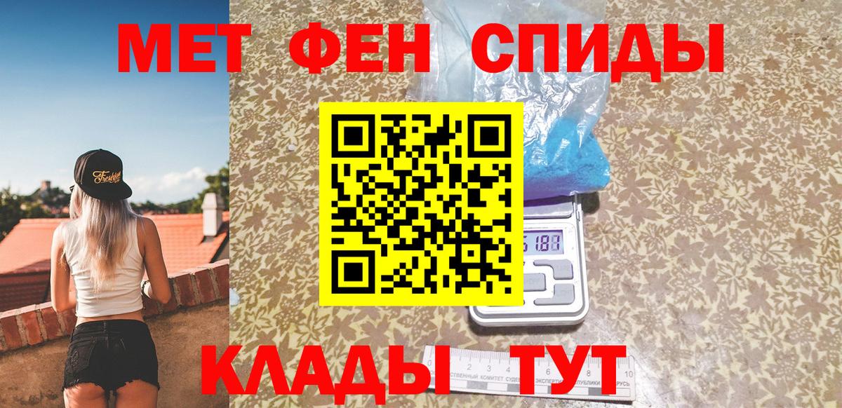 Кыштым  МЕТАМФЕТАМИН Methamphetamine  Вход с VPN 