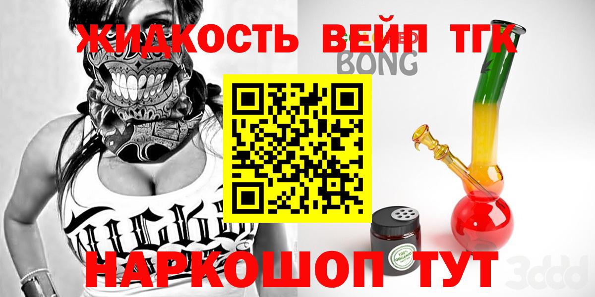 Дистиллят ТГК жижа Кыштым